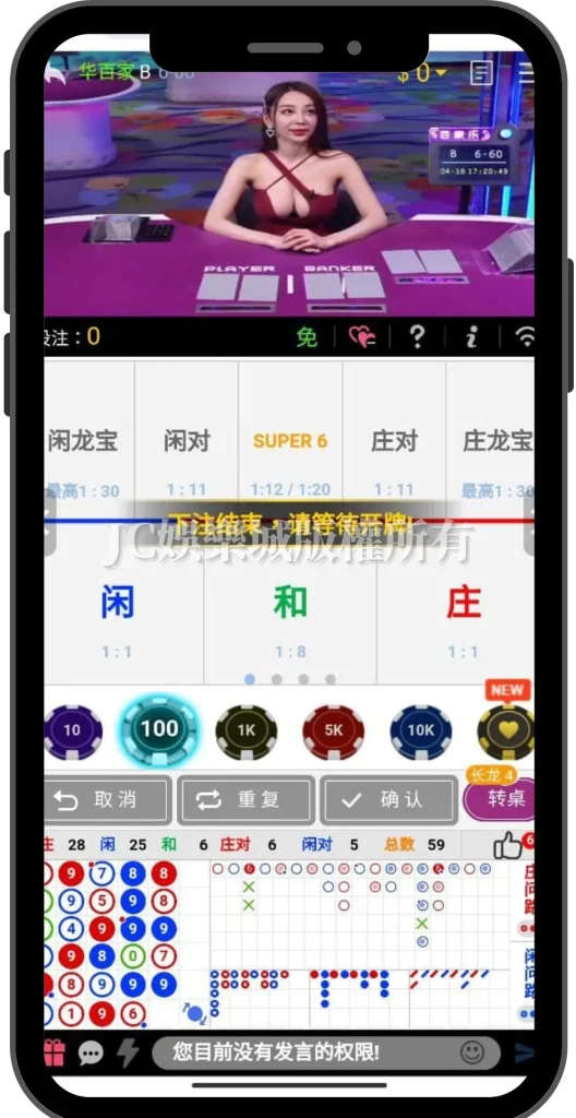 百家樂APP