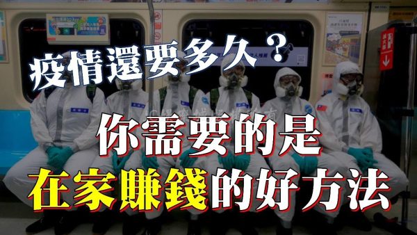 盤點實用【在家賺錢方法】讓你疫情在家想賺錢也不怕？