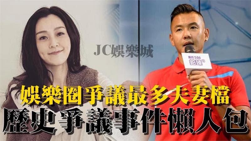 盤點黑范爭議事件