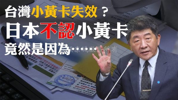 【小黃卡出國】受阻？日本不認小黃卡入境仍須隔離14天原因竟然是……