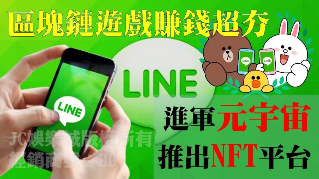LINE NFT平台DOSI