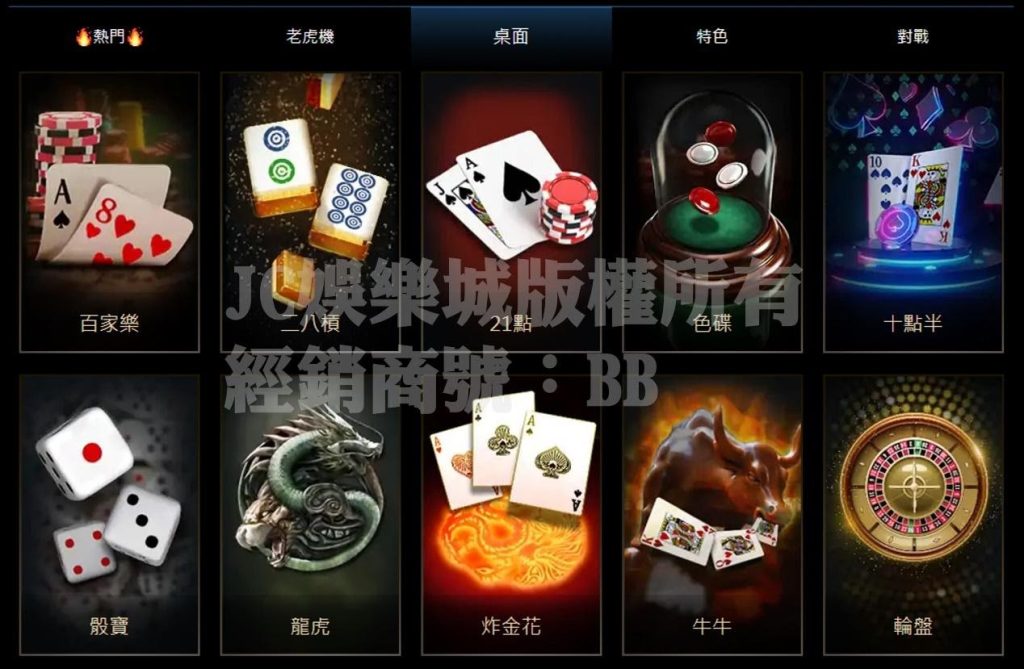 除夕賭博撲克牌線上遊戲