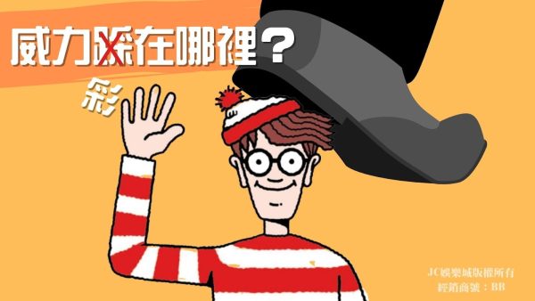 【威力彩中獎方式】線上威力彩哪裡玩？來這家娛樂城不後悔！