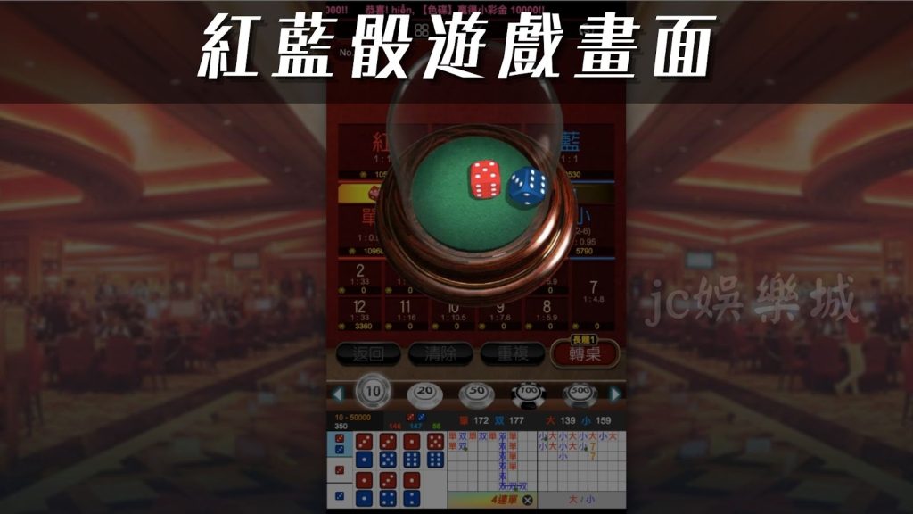 紅藍骰高勝率玩法