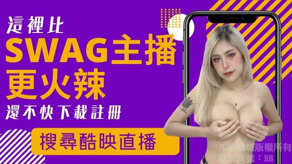 【SWAG推薦下載】真的好用嗎？沒有SWAG推薦序號就是次等公民？