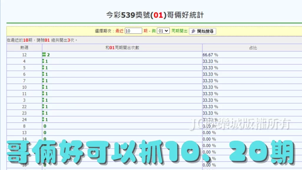 539必勝