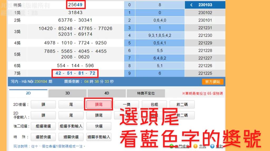 開獎直播網站推薦