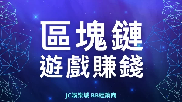 【LINE NFT平台DOSI】即將上市！現在就是區塊鏈遊戲賺錢的時候了！