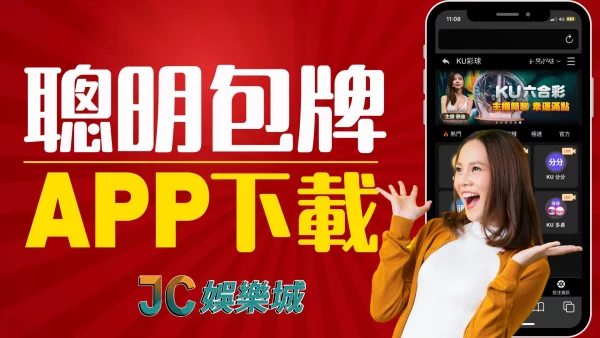 【聰明包牌app】聰明包牌計算教學！靠免費app軟體線上包牌沒煩惱