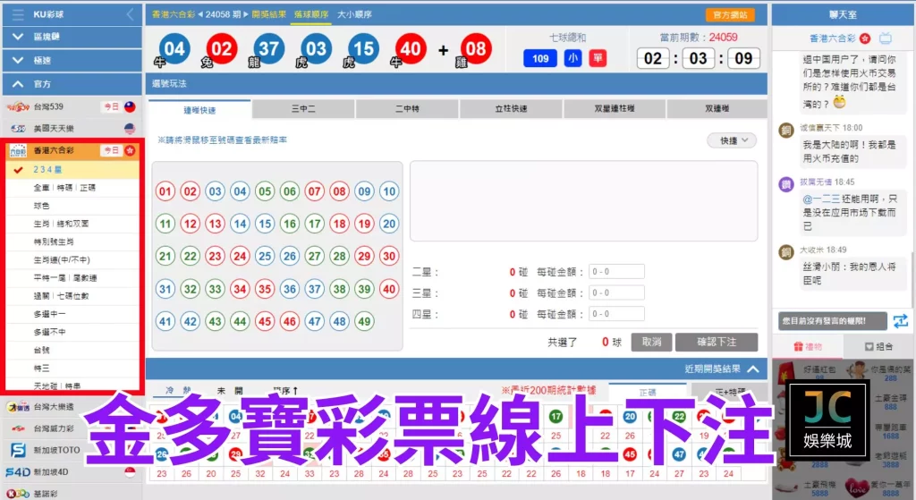 金多寶彩票線上下注